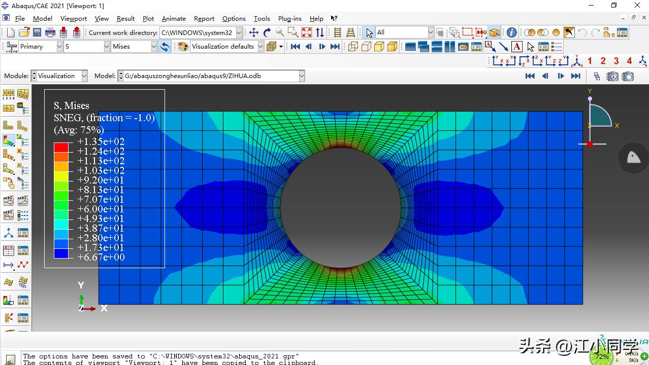 abaqus前处理后处理过程,abaqus后处理技巧