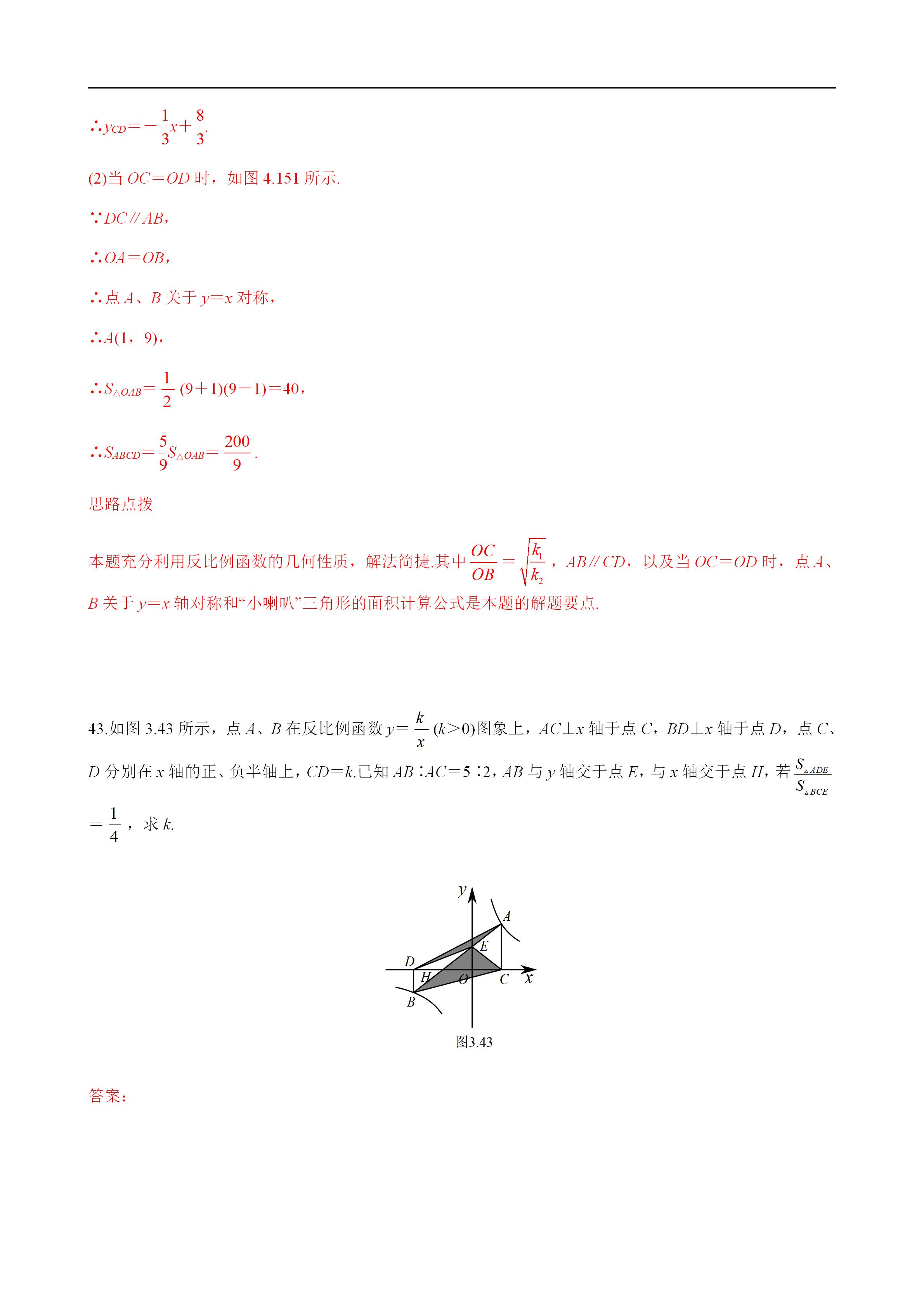 平面几何100道及答案,二次函数与几何综合解题技巧