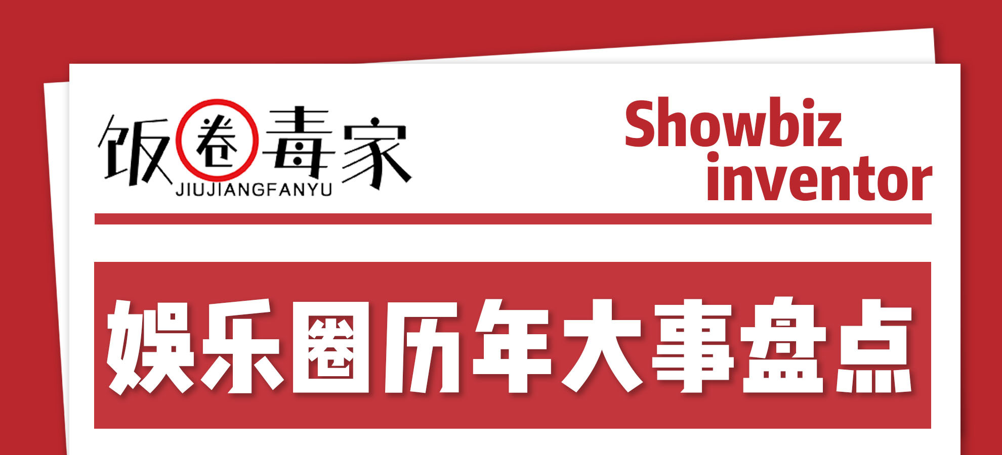 刘嘉玲遭绑架，王志文险被封杀，2000年的娱乐圈一瓜接一瓜！