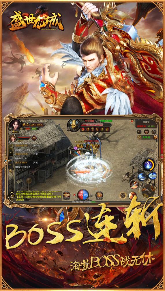 《盛世龙城》你可以是龙傲天