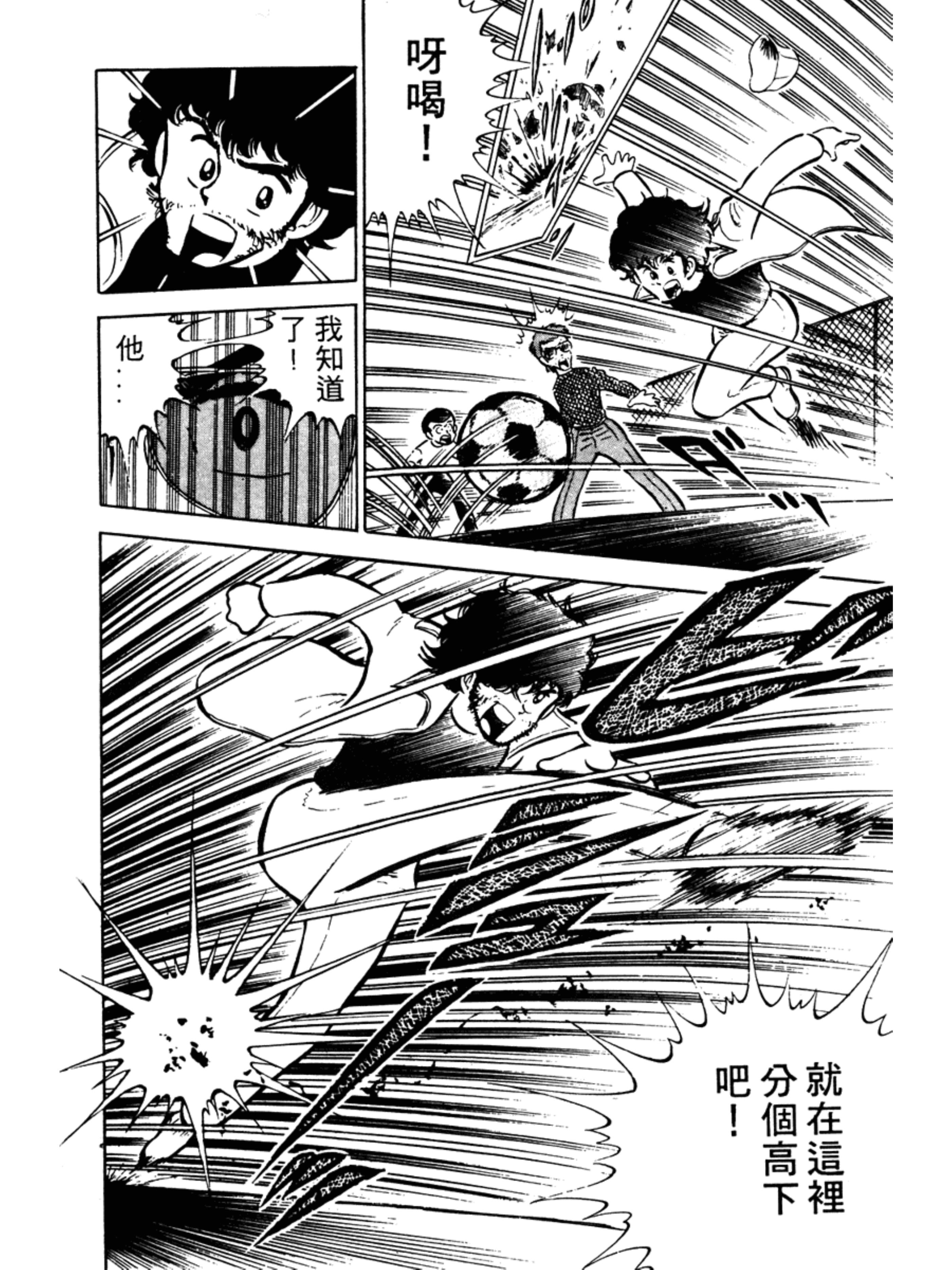 足球小将大空翼最牛一球,足球小将大空翼起飞