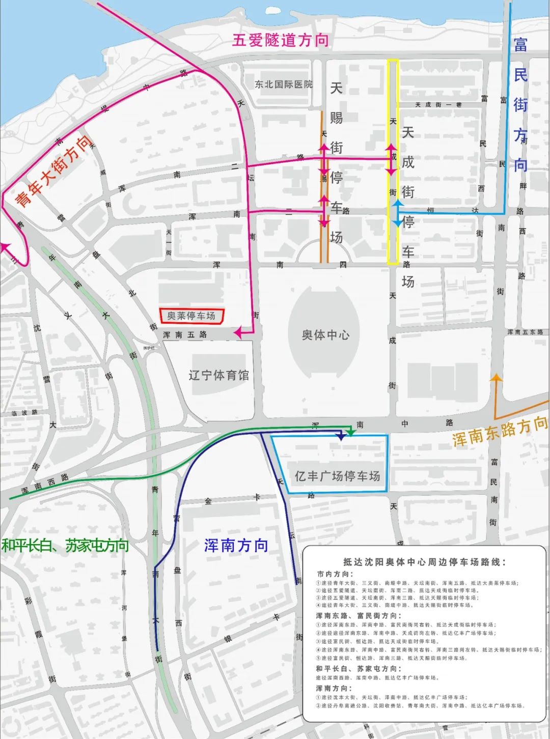 振兴辽宁三年行动,全方位助推辽宁全面振兴新突破