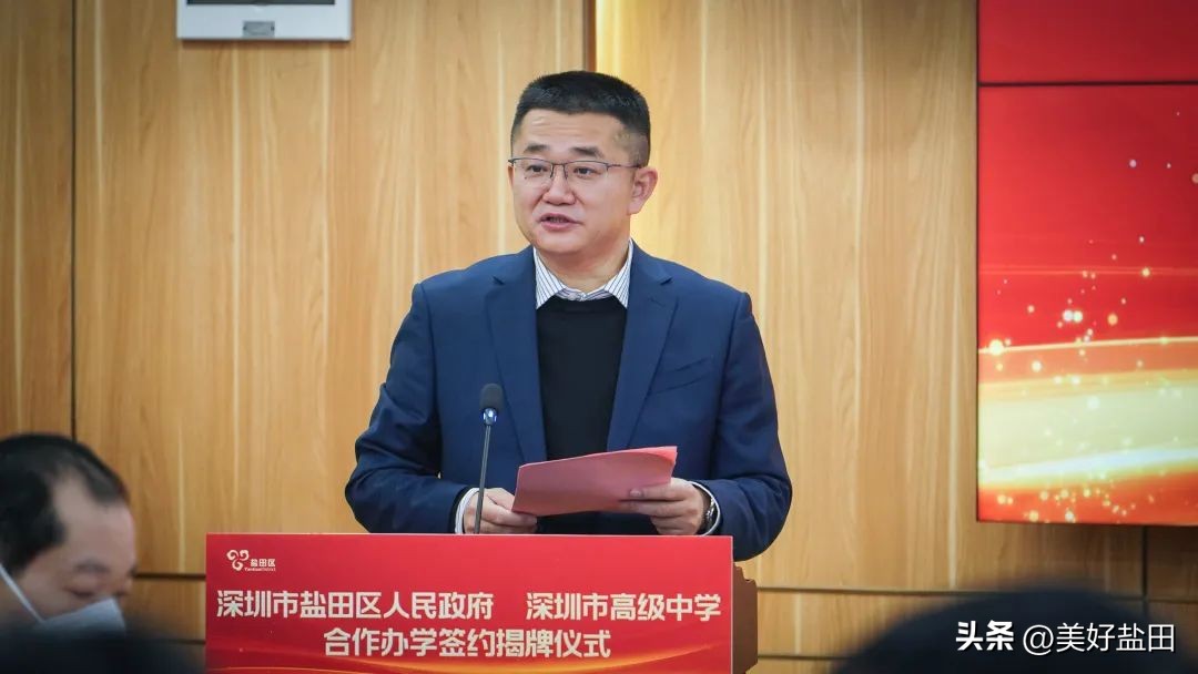 深圳高级中学合作办学,盐田实验学校和深圳中学合作