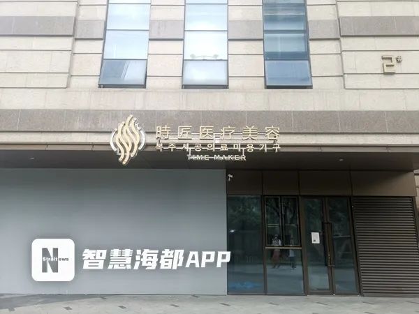 福州医美中介水太深，“闺蜜”介绍手术，发票价与实际花费差十倍