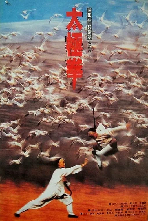 吴京洪金宝最新影片,吴京和洪金宝的巅峰之战