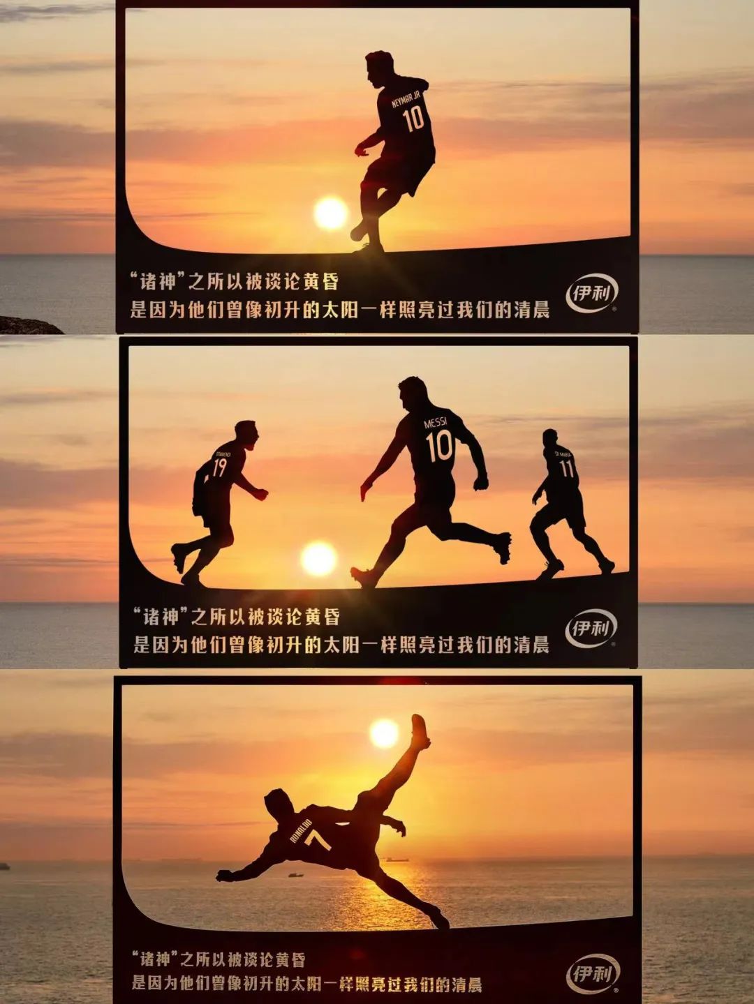 伊利赞助世界杯的广告,伊利世界杯营销