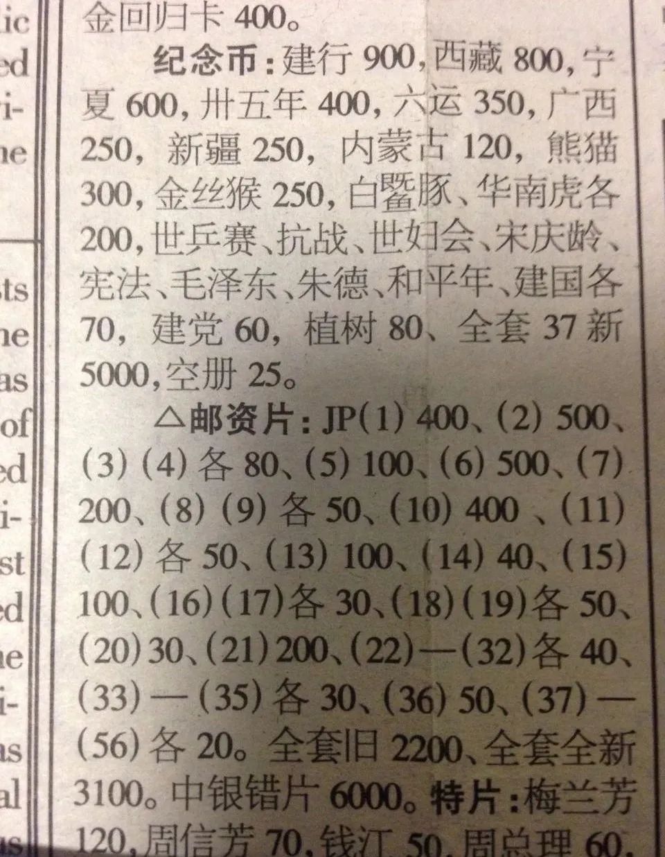 宁夏自治区成立50周年金银币,宁夏纪念币全新价格表