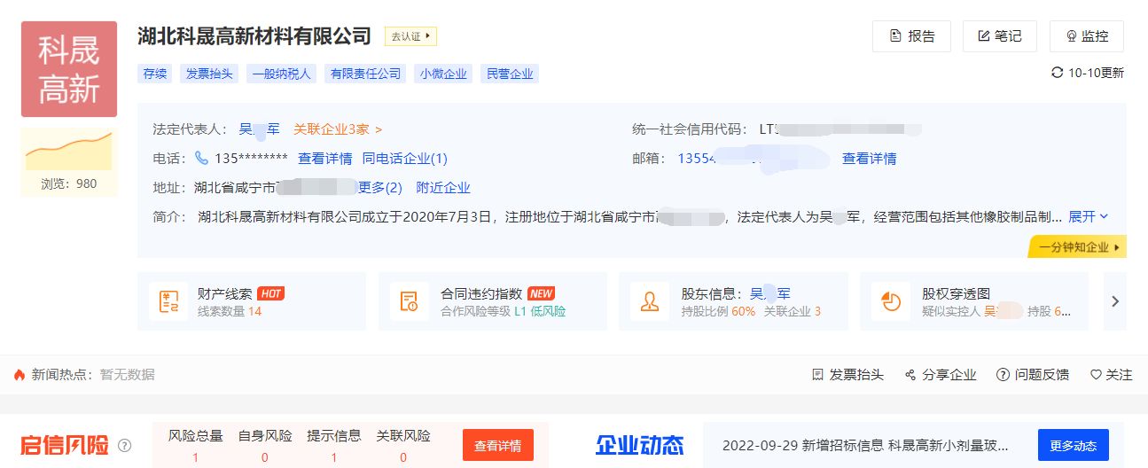 湖北科晟材料有限公司,湖北科晟高新新材料有限公司
