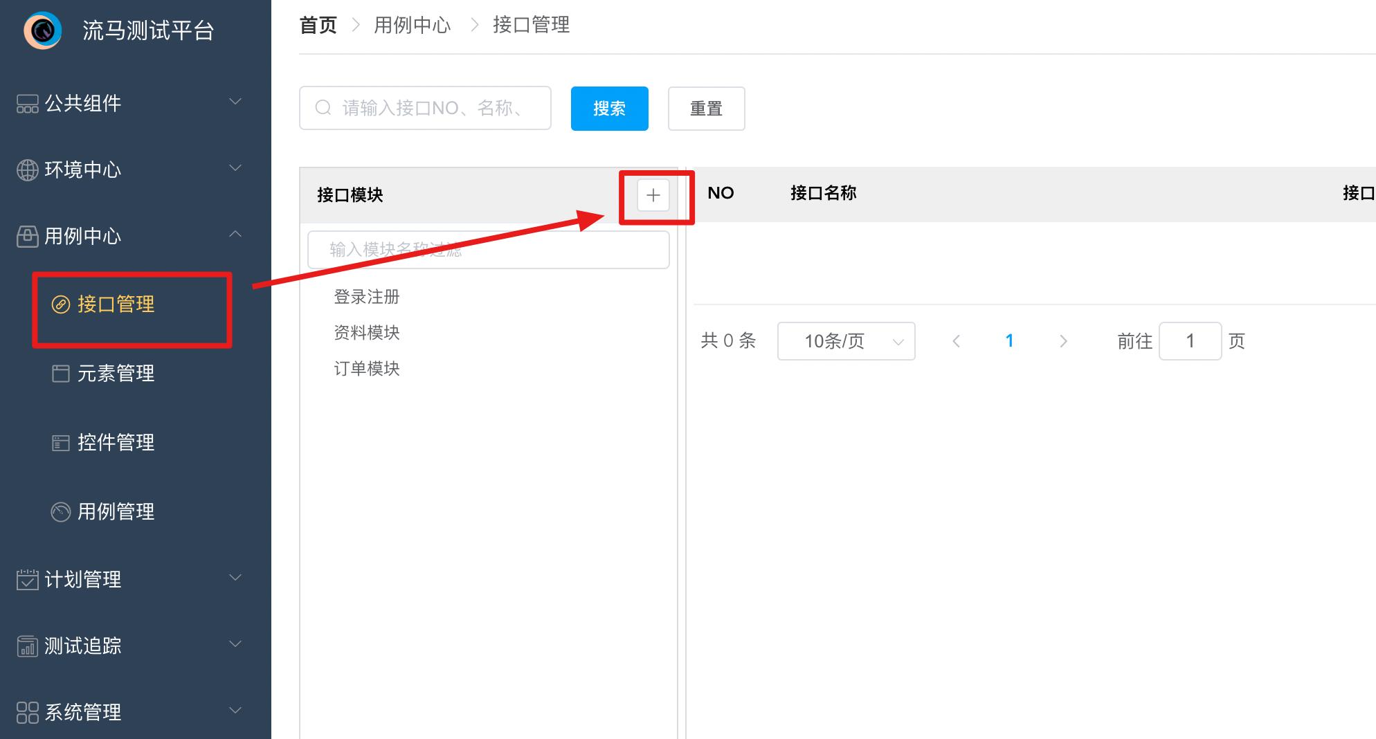 开源一站式测试平台,测试平台开源推荐