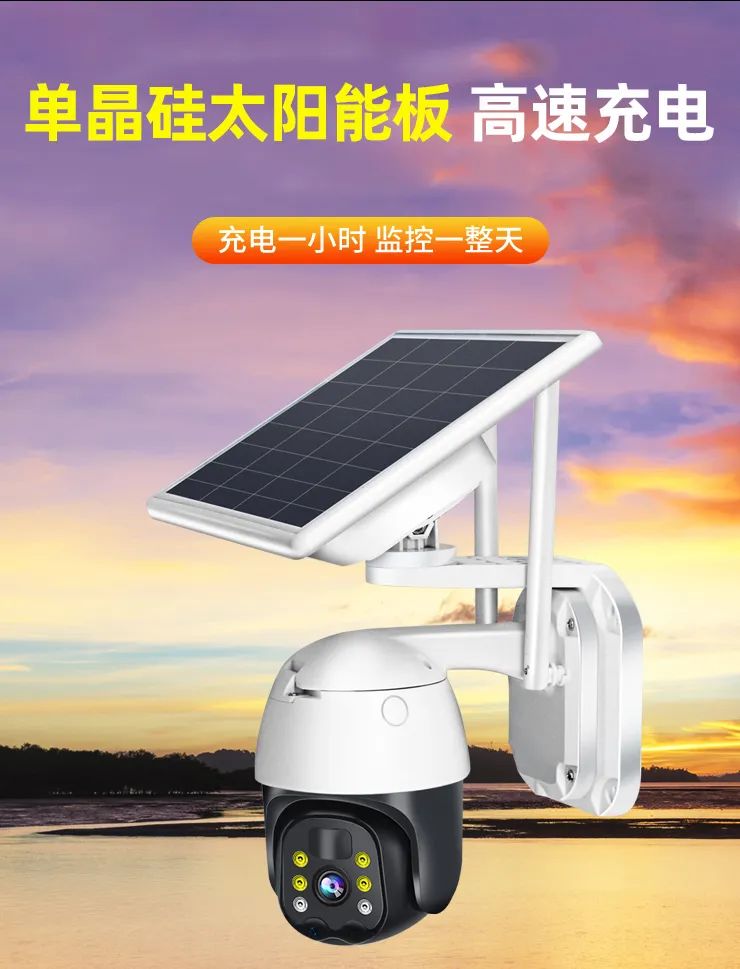 无线监控摄像头5g专用,户外360度无线太阳能摄像头