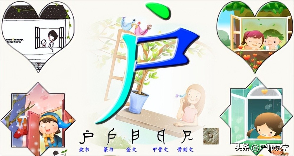 掌握汉字常用偏旁部首,汉字常用偏旁部首大全