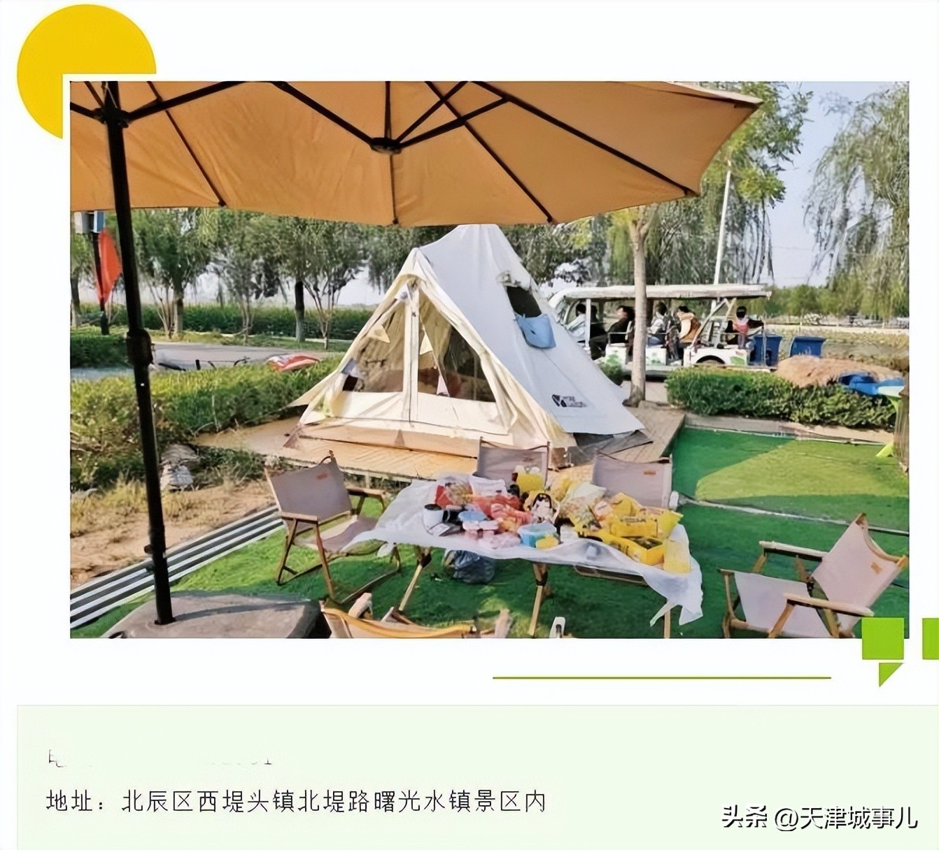 天津野餐烧烤推荐景点,天津免费烧烤景区推荐最新