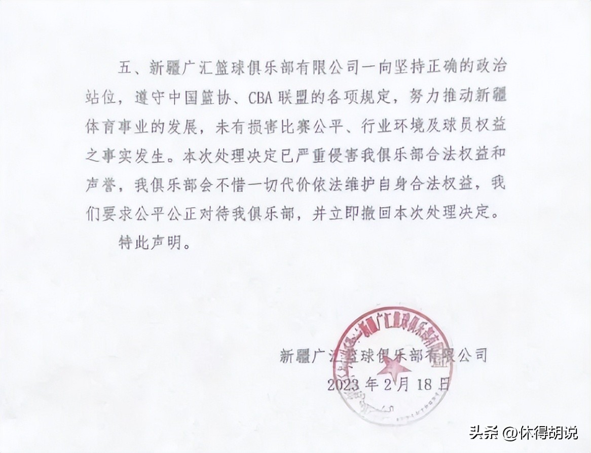 国内篮球联赛失控,国内足球篮球现状