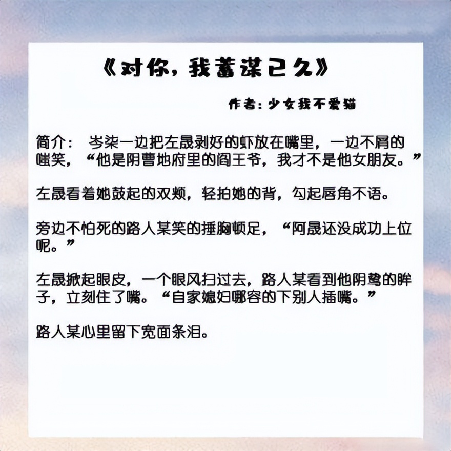 5本超甜的言情甜宠小说推荐,恋爱高甜言情小说推荐