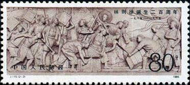 邮票上的民族英雄,邮票上的英雄事迹