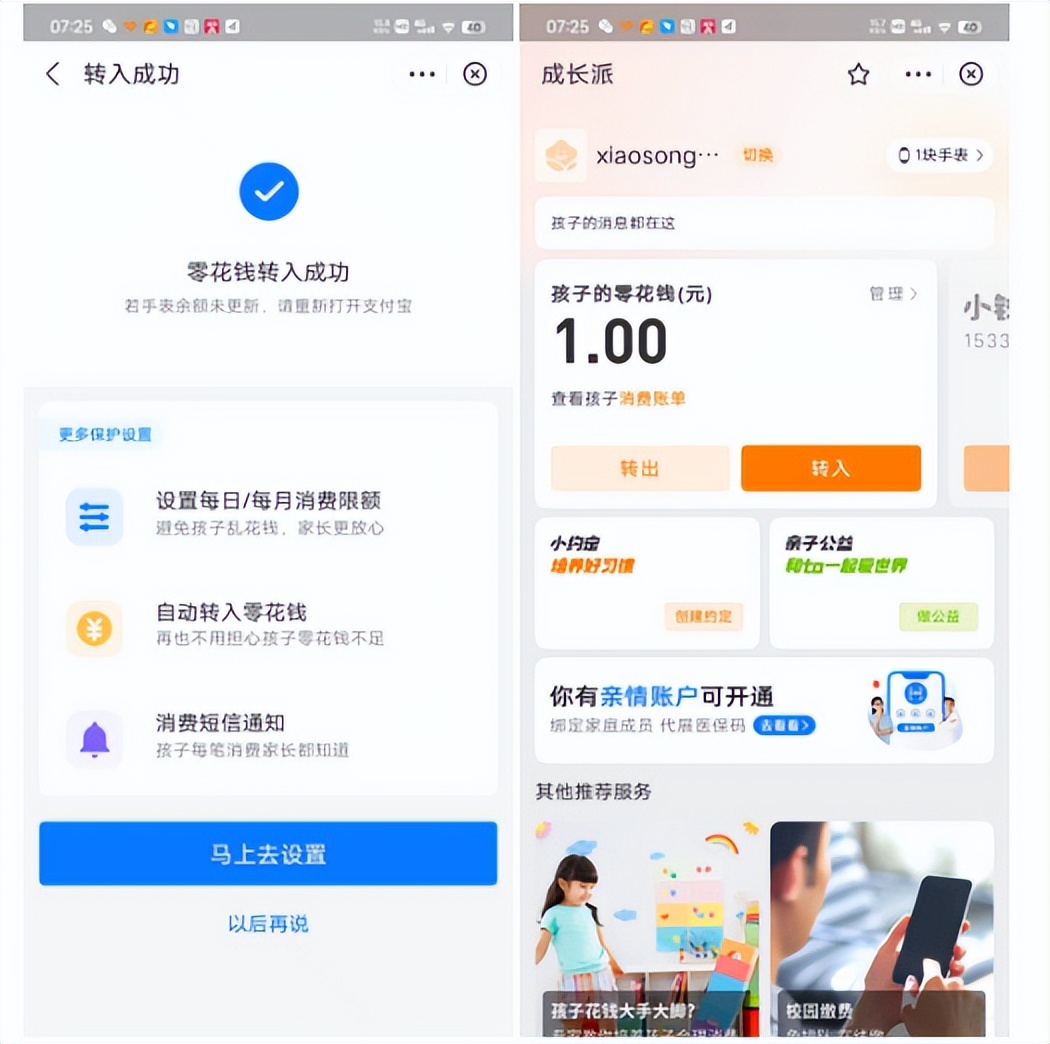 360儿童手表顶配通话,360儿童手表p1pro和9xpro的区别