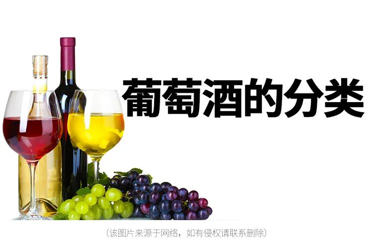 葡萄酒哪种类型最好喝,葡萄酒的分类及葡萄品种图片