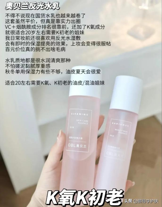 平价好用的水乳套装夏季,平价又好用的水乳套装小样