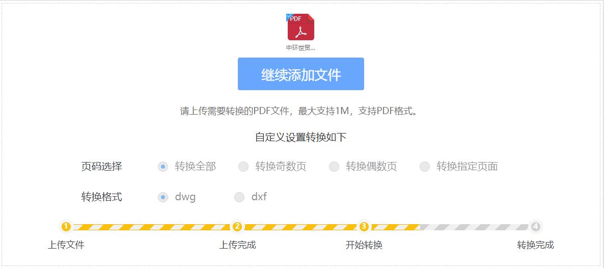 如何免费将pdf转成cad,怎样把pdf转换成cad教程