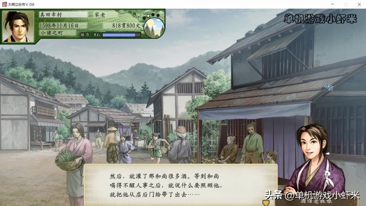 太阁立志传5dx评测,太阁立志传5switch