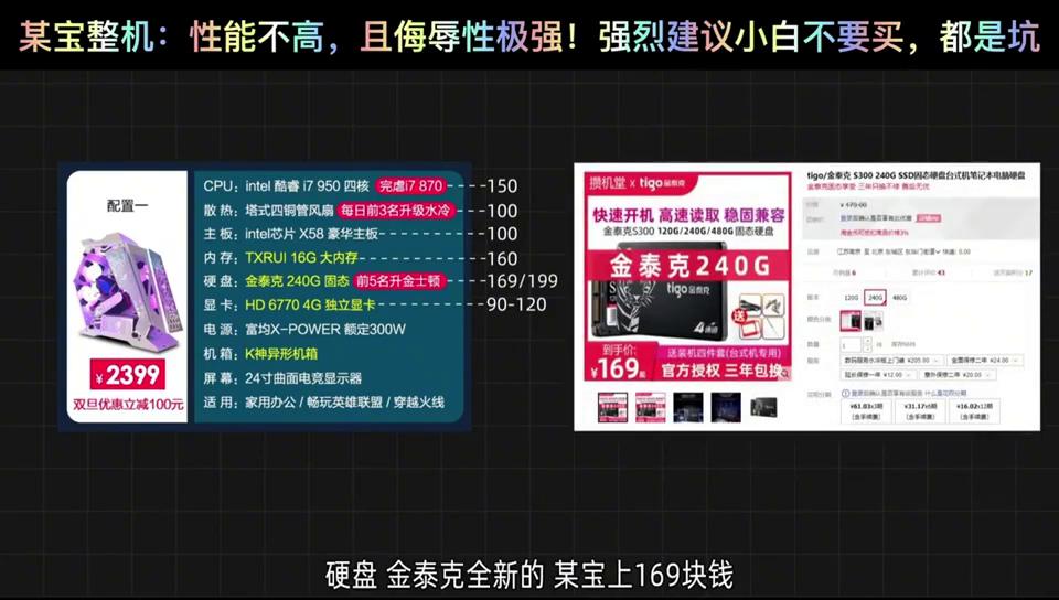 电脑避坑连麦,电脑避坑软件