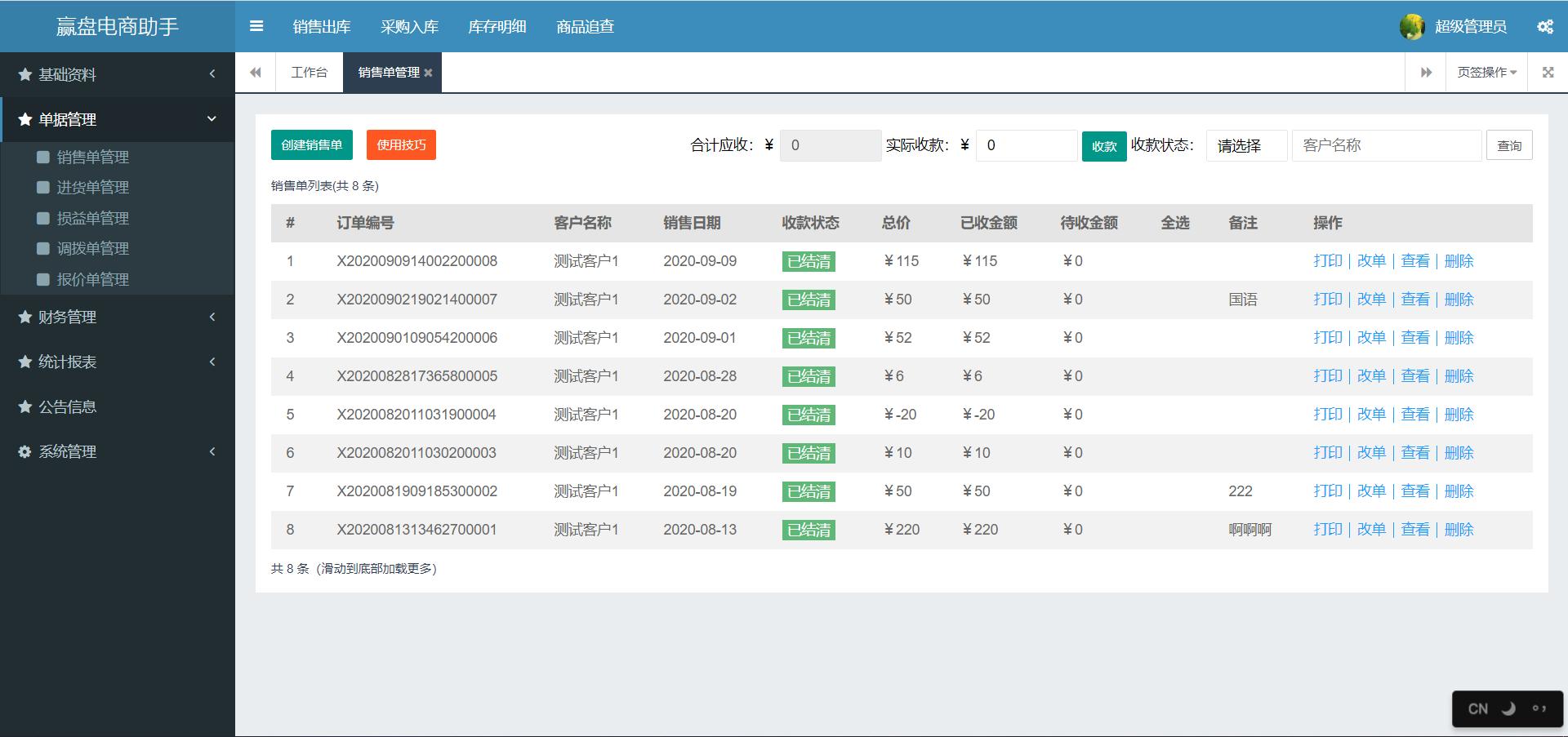 程序员接私活开源项目,接私活必备的后端开源项目