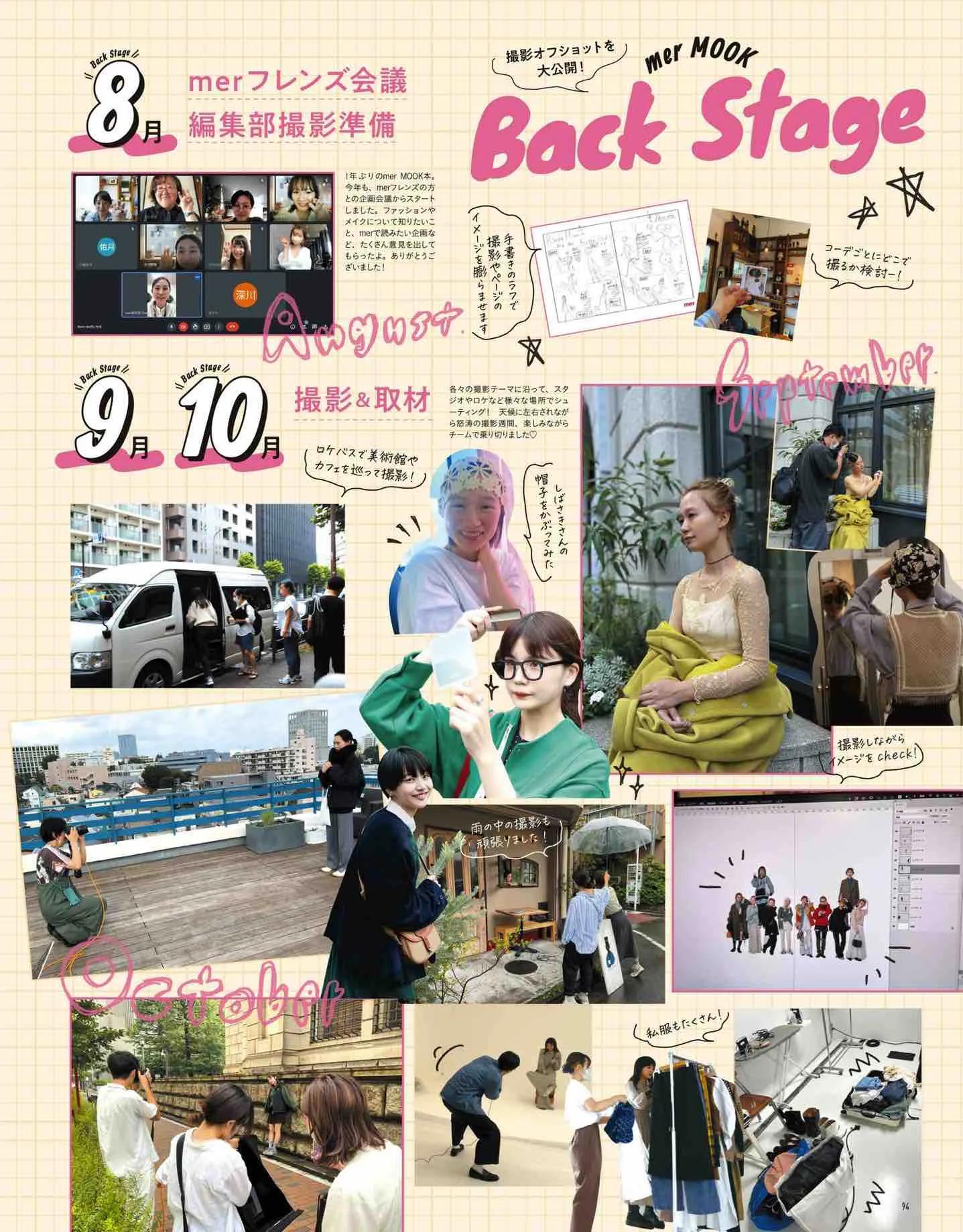 日本时尚杂志《mer》2023冬季号