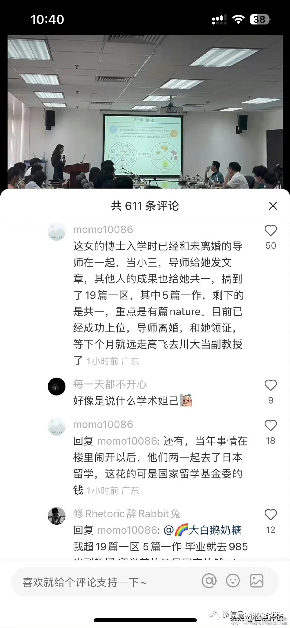 上海交大女博士结四次婚,上海交大25岁女博士