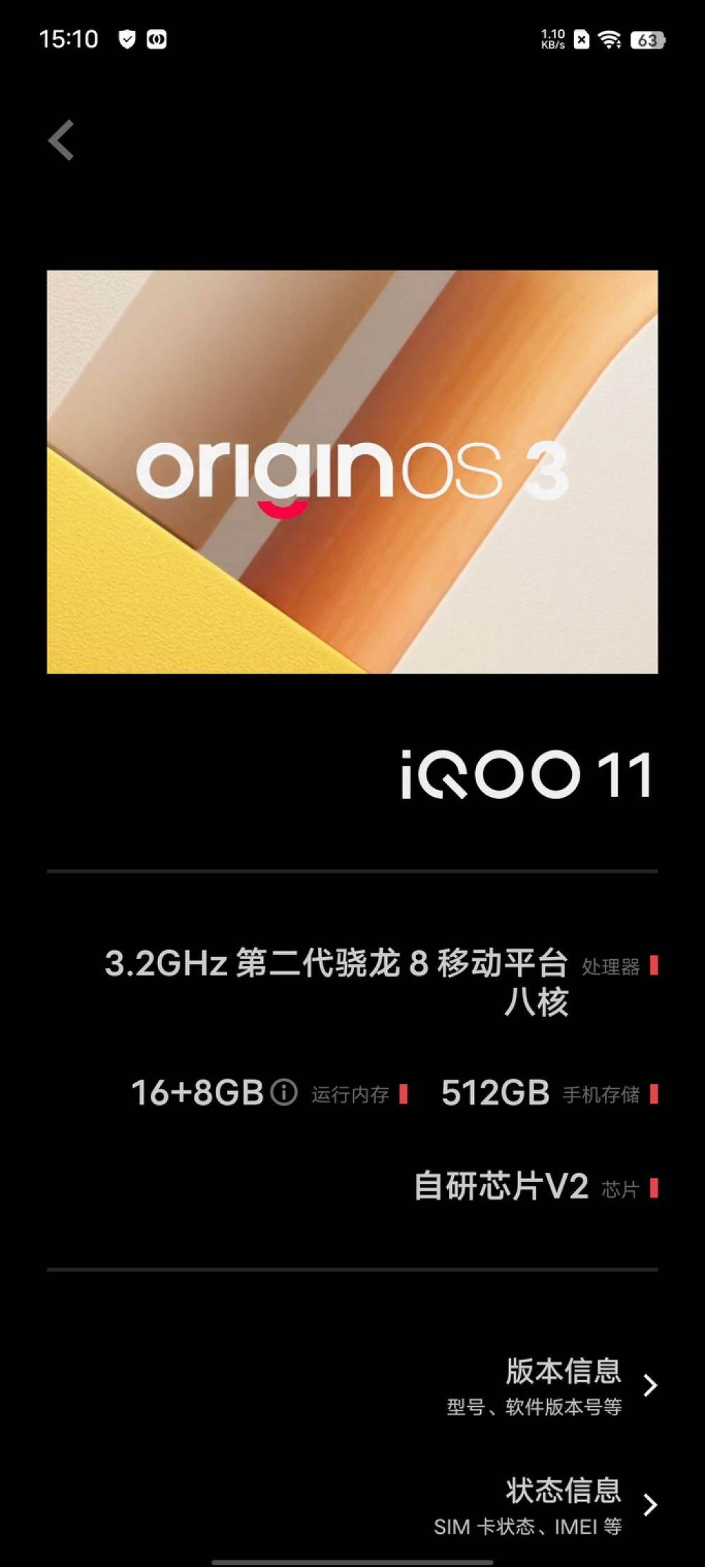 骁龙8gen2机型哪款比较好,骁龙8gen2啥时候可以测评