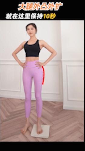 小腿外翻大腿凸起变直的方法,大腿前侧突出小腿外翻怎么瘦最快