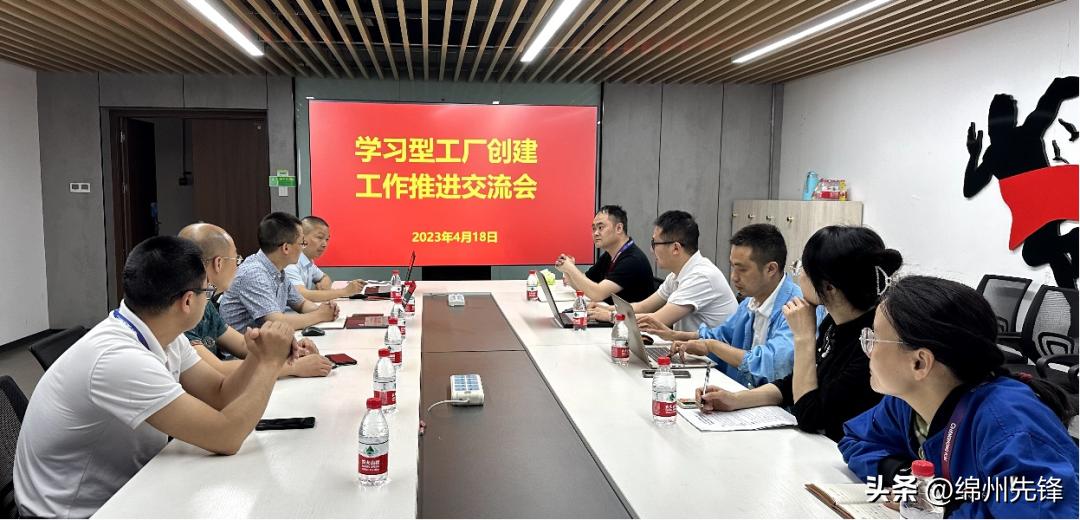 长虹控股集团启动特级技师考评工作