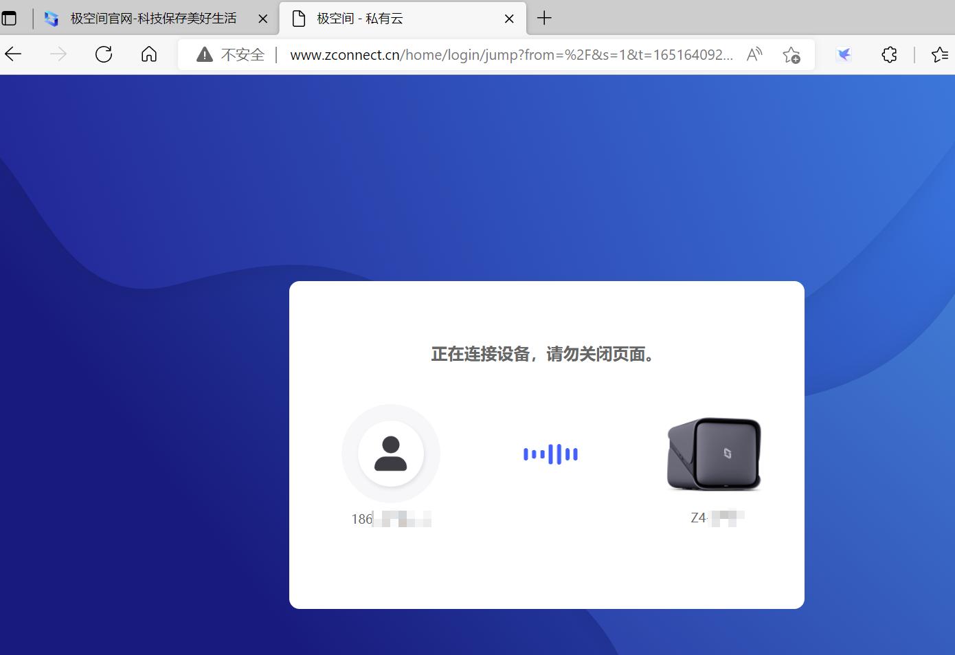 从小白走向专业：极空间新Z4开箱体验！Dcoker安装QB*载下**器教程
