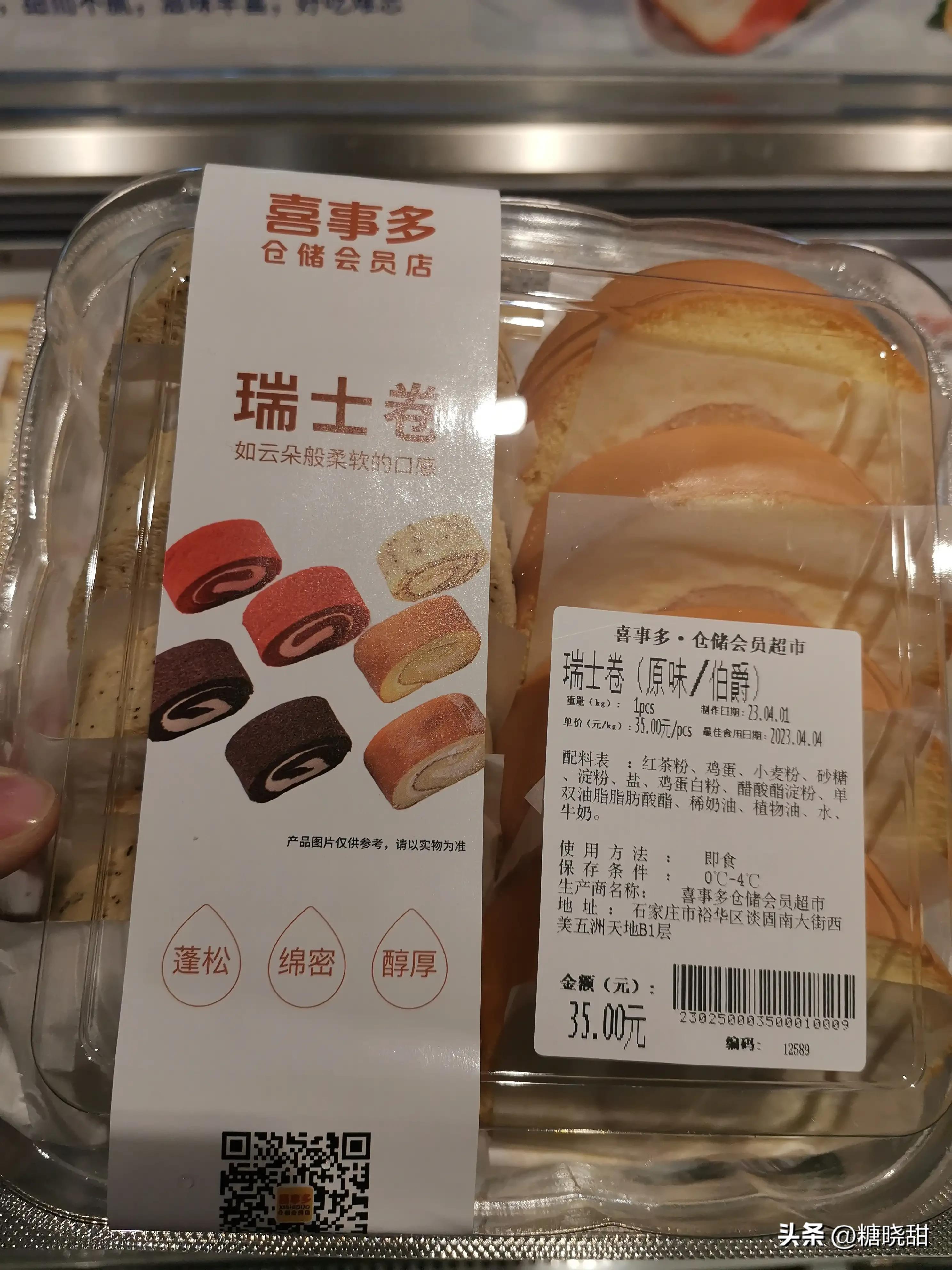 石家庄山姆超市 (石家庄跟山姆会员一样的超市)