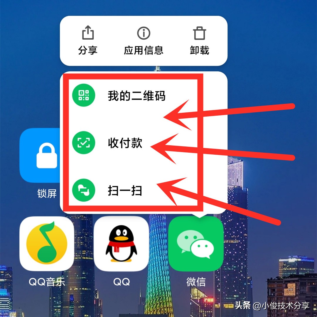 微信图标长按二秒隐藏五个小功能,长按桌面微信2秒隐藏13个实用功能