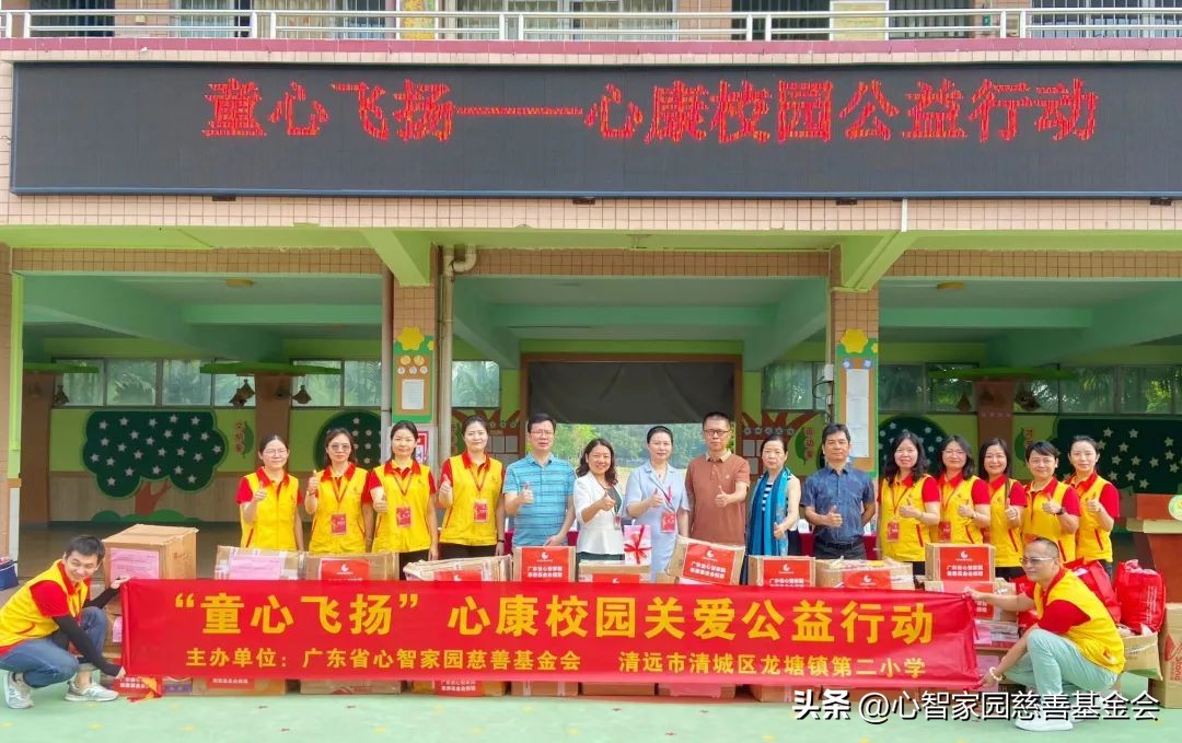 心康护童|到清远市开展童心飞扬——心康校园关爱公益沙龙（一）