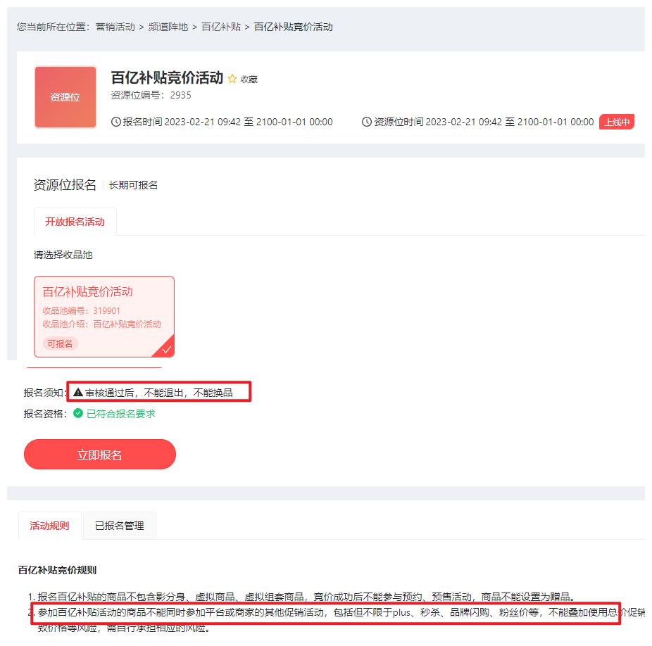京东百亿补贴中非自营商品靠谱吗,京东百亿补贴保真不保新是真的吗