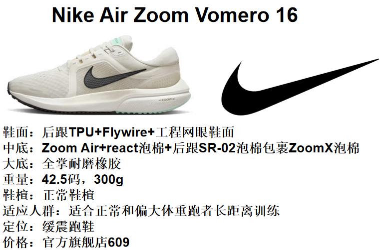 初跑者大体重跑鞋推荐 (各价位大体重跑者跑鞋推荐更新)