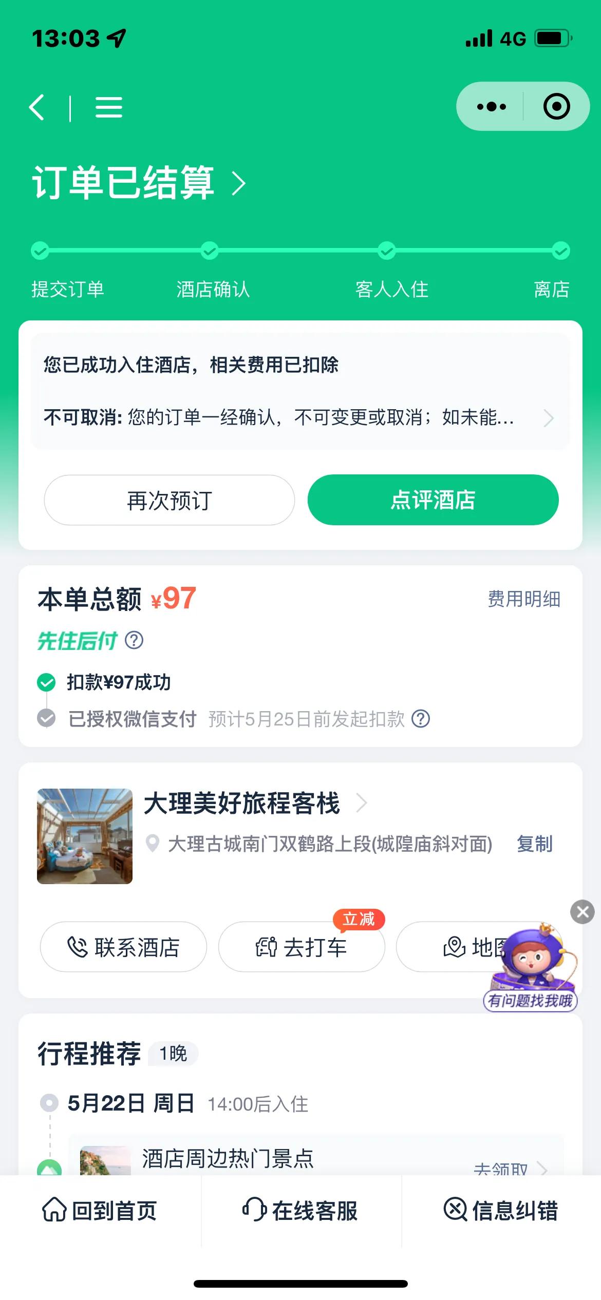 一人一车自驾*藏西**花销和路线以及省钱技巧