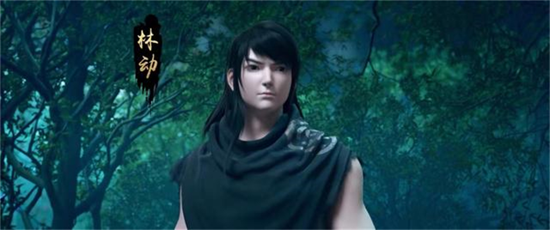 林动被骂薄情寡义,林动被认可