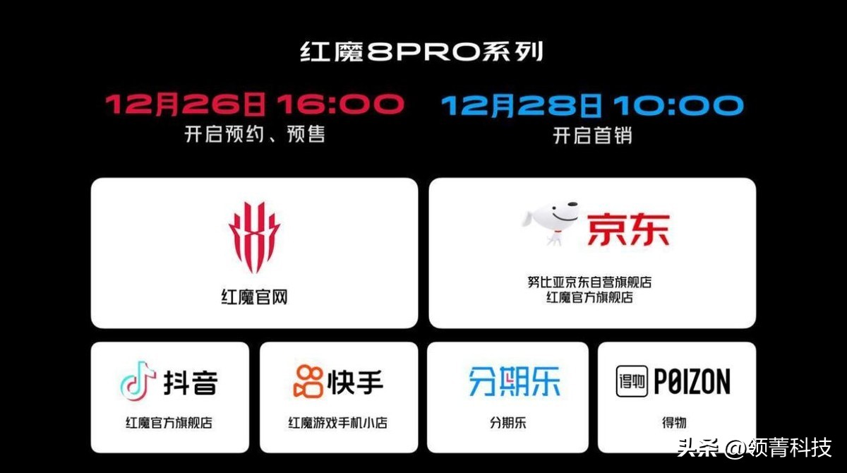 新版红魔8pro最高配置价钱,红魔8pro刚发布的价格