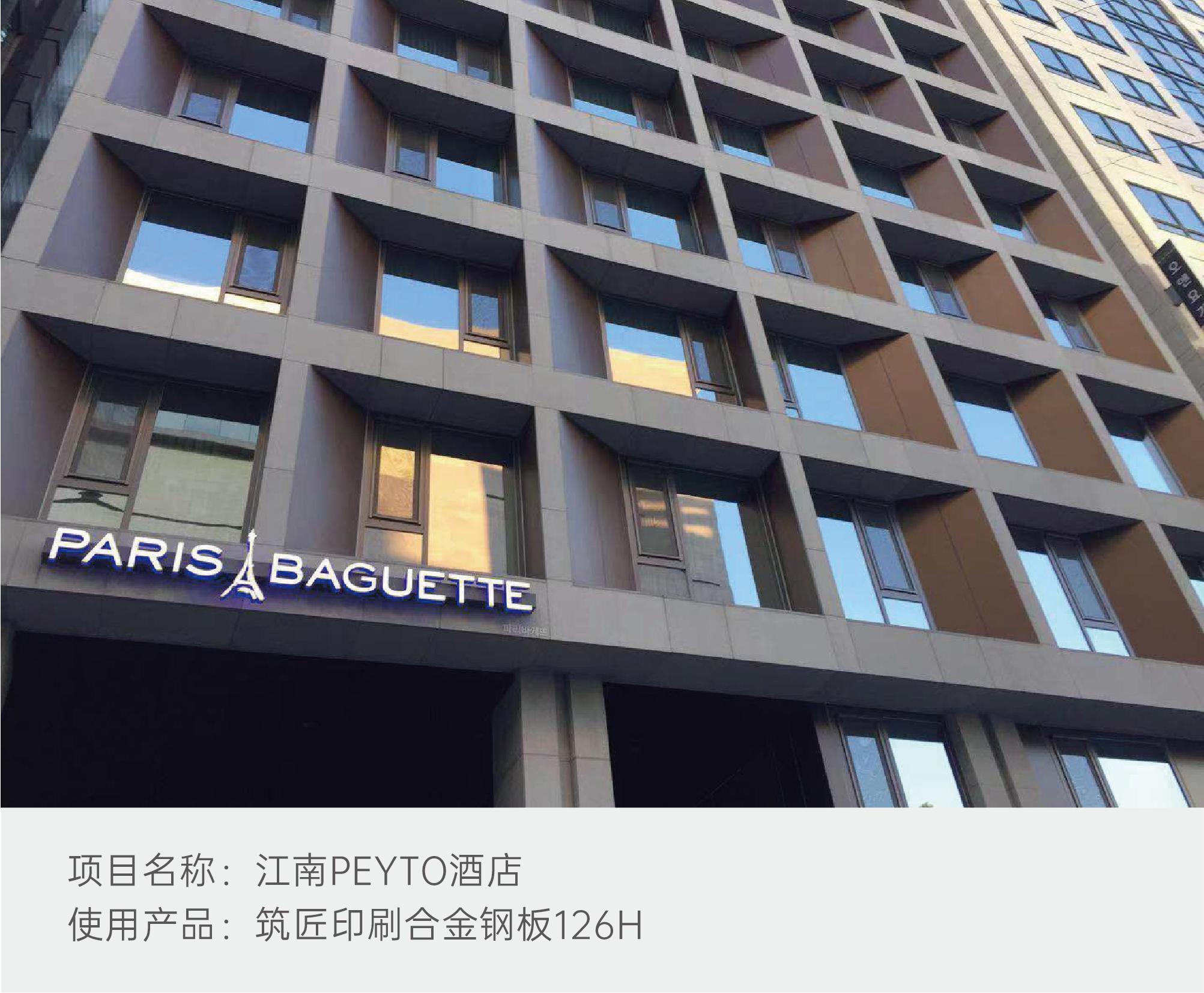 相聚海南丨筑匠精彩亮相中国绿色饭店博览会