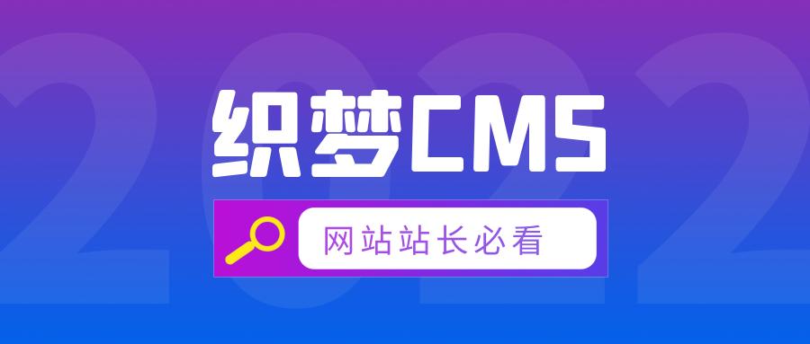 dedecmsv5.6正式版织梦怎么安装,dedecms网站源码分享