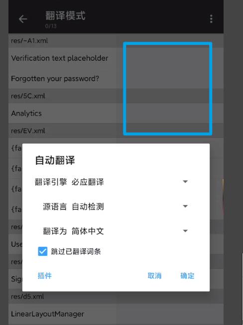 手机软件可以翻译中文成英文,手机用国外的软件怎么翻译成中文