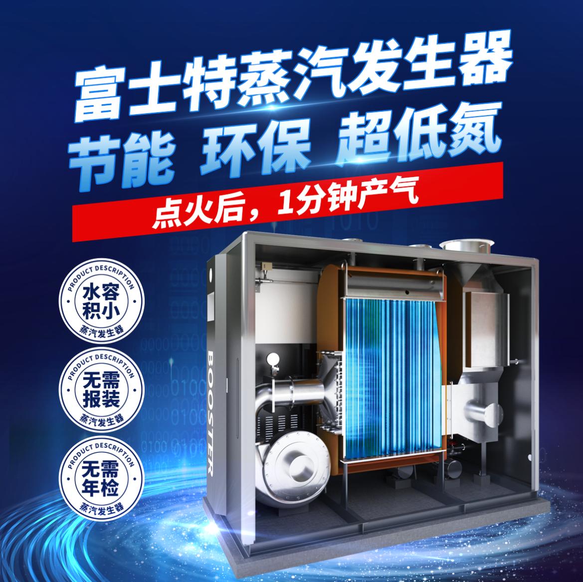 蒸汽发生器特点分析,电锅炉蒸汽发生器价格