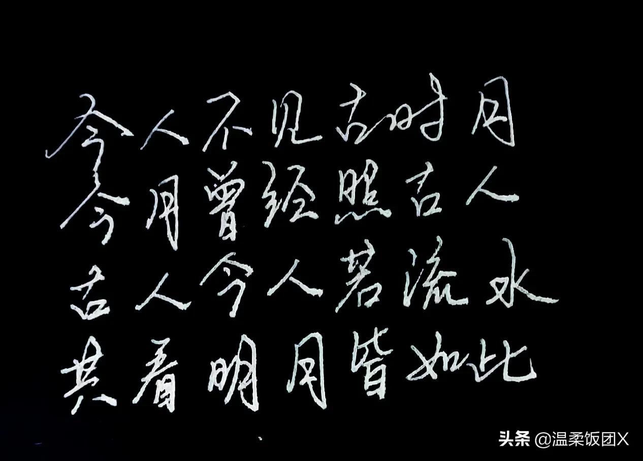 两分钟学会炫酷手写字效果,手写动态文字教程