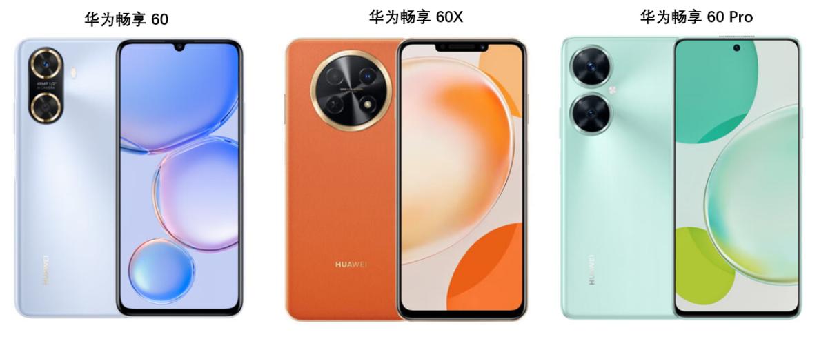 华为畅享60官方报价,手机选择华为畅享60