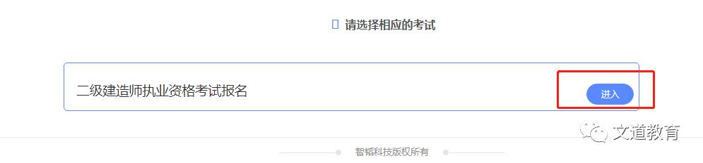 收藏!陕西二建今日报名开始,最新完整图文流程来了