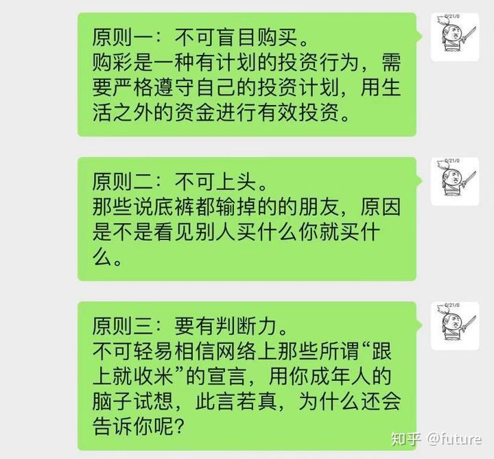 科普体彩知识,体彩科普类视频
