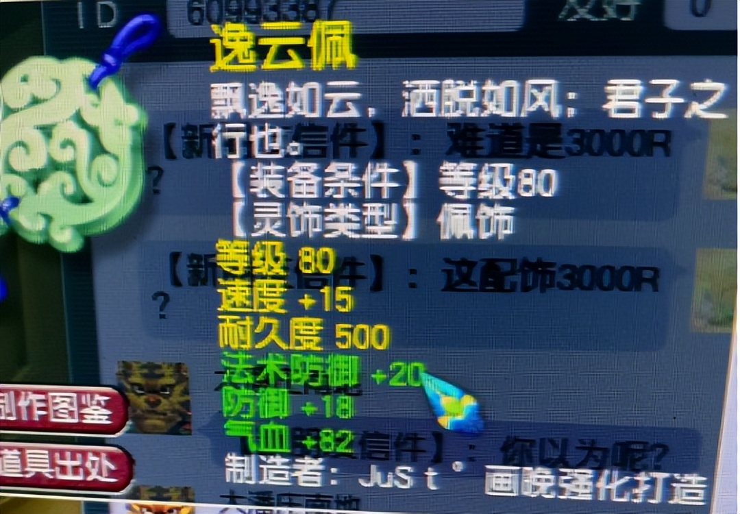 梦幻西游浩文回归,梦幻西游浩文小号鉴定