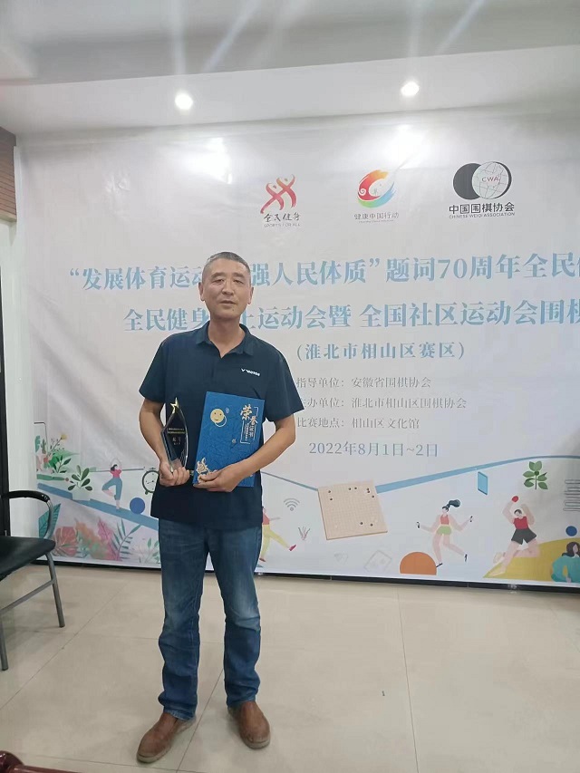 全国社区运动会,全国县级围棋赛